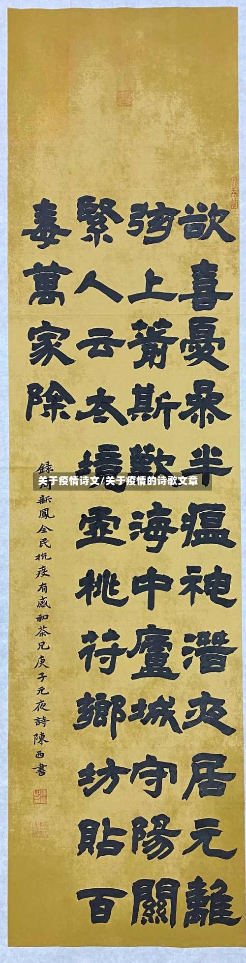 关于疫情诗文/关于疫情的诗歌文章